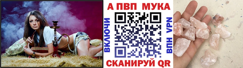 Alfa_PVP мука  Кологрив 