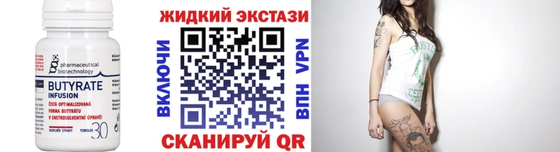 Бутират GHB  кракен сайт  Кологрив 