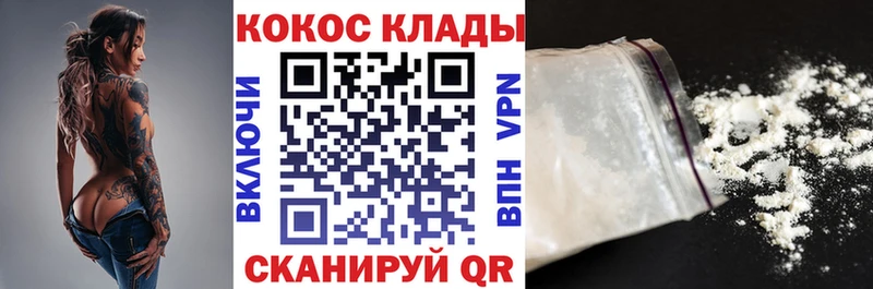 наркошоп  Кологрив  Cocaine 99% 
