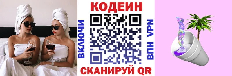 сколько стоит  Кологрив  Кодеиновый сироп Lean Purple Drank 