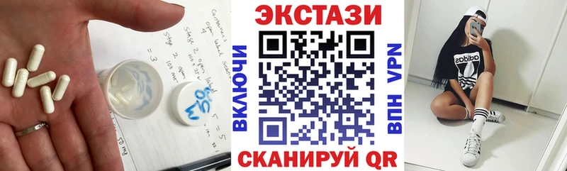 купить  цена  Кологрив  ЭКСТАЗИ 250 мг 