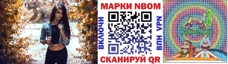 Марки N-bome 1500мкг  Кологрив 